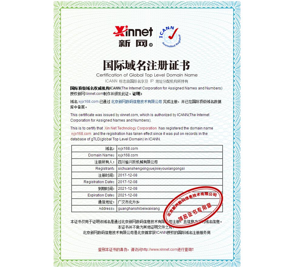 四川鄂破機網(wǎng)站域名證書